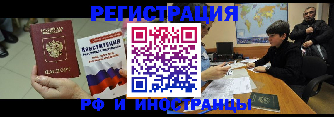 временная регистрация недорого в Карабаново