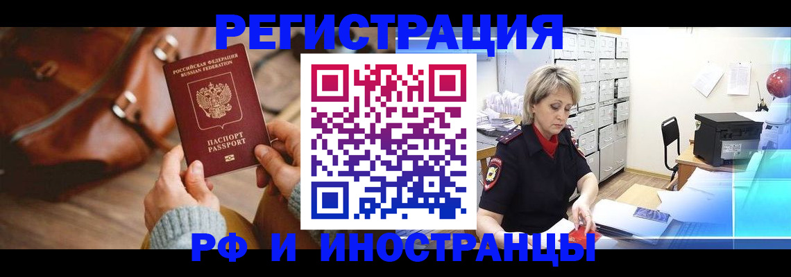 временная регистрация в Карабаново