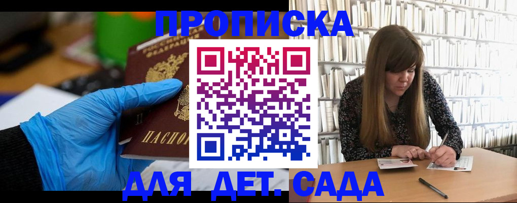 прописка гарантия в Карабаново